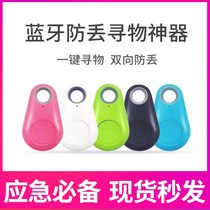 Bluetooth droplet water droplet intelligent two-way alarm mobile phone keywallet localization creative selfie remote control