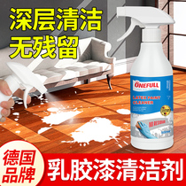 ONEFULL latex paint cleaner decoration to remove wax tile Putty powder paint open wasteland cleaning and cleaning artifact