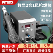 8786 digital display hot air gun welding station two-in-one disassembly welding table adjustable temperature mobile phone repair electrostatic welding tool set
