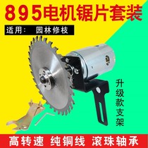 895 motor large torque power double ball bearings 12-24V high speed small landscaped high branches trimming motors