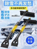Car snow shovel artifact ice removal shovel snow scraper snow brush snow glass defrosting winter tools supplies