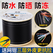 Super Class 6 Gigabit cable Super Class 5 outdoor monitoring broadband network cable Home outdoor waterproof sunscreen high speed 300m