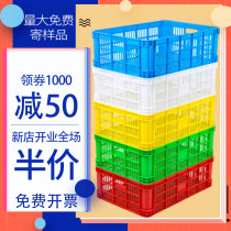 Thickened large logistics turnover box Express basket Clothing vegetable basket storage frame Rectangular storage frame plastic basket