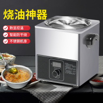New Thermostatic Hot Oil Ware Commercial Oil Splash Noodles Hot Oil Small Pan Acid Vegetable Fish Burning Oil Small Pot Splash Oil Heater Heating Theorizer