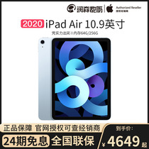 (24-period interest-free )Apple Apple 10 9-inch iPad Air 4 generation 2020 new 64G 256G tablet portable touch