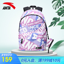 Anta backpack female college student school bag official website flagship sports printing letter large capacity computer bag travel bag