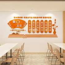Canteen Cultural Wall Decoration Creative Stickup Words Signs Wall Stickup 3D Stereo acrylic cherishes grain wall stickup