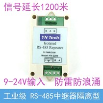 Industrial grade 485 photoelectric isolator RS485 repeater amplifier DC9 ~ 24V