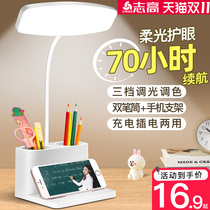 Zhigao small desk lamp learning special eye protection girl child dormitory desk home charging bedside