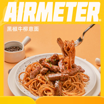 Empty carved spaghetti flagship store black pepper cattle Willow air faceted pasta noodles instant pasta pasta macaroni Airbus