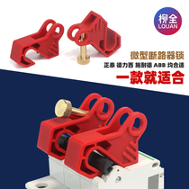 Breaker lock small air switch micro breaker lock C65N DZ47 C45 MCB lock LQL80B