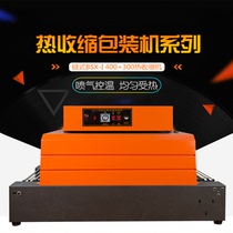 BS-4020 chain automatic Heat Shrinkable film packaging machine plastic film shrinking machine tableware packaging box film sealing machine