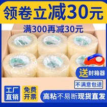 Scotch tape Big Roll Express packing sealing rubber bandwidth packaging tape sealing adhesive paper thickening tape whole box batch