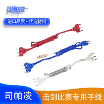  Spaling fencing competition special foil epee sabre hand line conductive line Fencing equipment head clip line