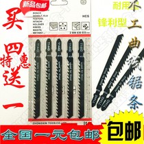 Longed curved saw saw blade for woodworking aluminum saw blade fine-toothed coarse tooth linear reciprocating saw strip electric saw blade