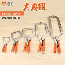 Industrial grade c-type forceps multifunctional universal pliers flat flat head quick clamping tool Woodworking
