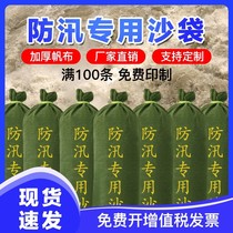 Flood control special sandbag canvas water absorption expansion fire fighting flood resistance property water blocking woven sandbag household waterproof