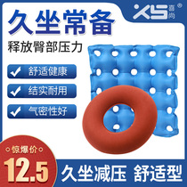 Anti-bedsore sitting washer decompression office sedentary artifact wheelchair medical care elderly inflatable butt cushion QX
