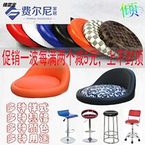 Bench Face Home Chair Seat Bar Chair Accessories Beauty Hair Stools Large Chairs Panel Bar Bench Round Computer Swivel Chair