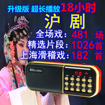 Kim Jong Player MP3 Mini Portable Walkman 8G Shanghai Opera Old Man Radio Radio Listening 16g