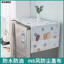 Refrigerator cover cloth dust cover washing machine dust cloth protection cover microwave oven single door Double Door refrigerator cover towel