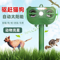 Powerful Cat Exorcist Exorcism for dogs Outdoor Long-lasting Solar Ultrasonic Ultrasound Driven birds Yellow Mouse Wolf Wild Pig Snake Outdoor