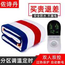 Zuoshidan electric blanket double control safety temperature adjustment timing household increase thick three or four single waterproof electric mattress