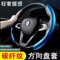 Steering wheel cover summer for Volkswagen Nissan Buick Toyota BMW Honda Audi car Universal Card sleeve