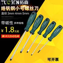 Tuosen magnetic trumpet screwdriver collateral vanadium steel cross word ultra-fine short plum blossom flat screwdriver small household appliance screwdriver