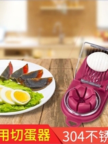 Egg cutter Household three-in-one egg cutting artifact Pickled egg divider Slicing cut loose egg cutting Fancy multi-function