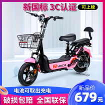 New national standard Emma same tram electric bicycle small mobility New battery car to help men and women electric vehicles