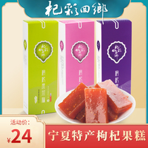 Medlar Fruit Cake 268g Ningxia Featured Nourishing Casual Snack with Gou Apple Juice Pouch Packaging Old Less All