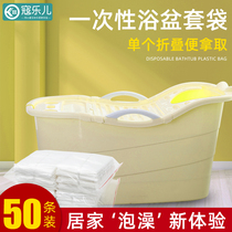 Disposable tub bath bag thickened bath cylinder liner bath tub bath bag household bubble tub plastic film bath tub bag