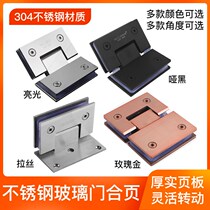 304 stainless steel bathroom clip shower room glass door hinge frameless glass door clip glass hinge 90 degrees flat open