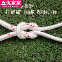 Outdoor wear-resistant rescue nylon tied rope Drying clothes drying household tent braided rope Flagpole express hanging rope
