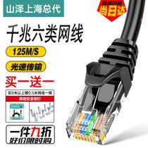Mountain Zee one thousand trillion network cable home ultra six type network cable 6 type wire monitoring power integrated notebook computer inserted network cable