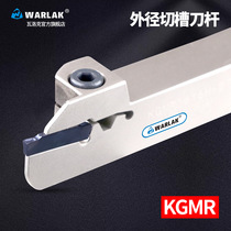 Wallock CNC grooving tool holder cutting tool holder KGMR1212 1616 2020 instead of Kyocera cutting tool holder