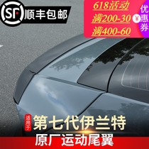 Suitable for 2021 7th generation Elantra tail wing top wing without hole fixed wind wing Sports original modification decoration