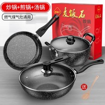 Maifanshi non-stick three-piece set combination household multifunctional fried soup pot induction cooker gas stove Universal