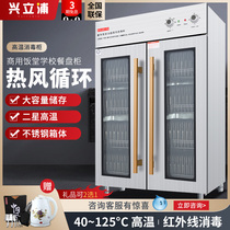 High temperature disinfection cabinet commercial large kitchen double door vertical hot air circulation stainless steel large capacity cupboard cleaning cabinet