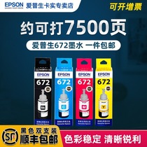 EPSON 672 original ink L303 L211 L363 L558 L565 L485 L313 L383 L385 L1