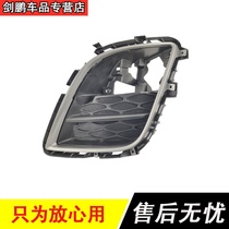 Adapted to imported Mazda CX-7 front bumper fog lamp frame CX7 front bumper lower fog lamp cover electroplated decorative strip cover