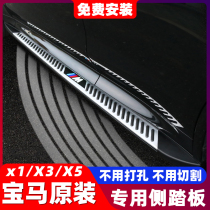 2022 models BMW x5 foot pedal original plant 19-21 x1 pedal original fit retrofit x3 Greeting Special Side Pedal