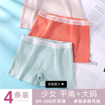 Girls underpants 15 junior high school students cotton girls Middle and big children cotton boxer pants 12-year-old girl boxer pants