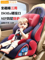 Child Safety Seat car universal car can sleep and lie baby 9 months-12 years old portable isofix interface