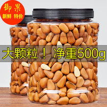 Fresh open pine nuts hand-peeled 500g dried fruits nuts Northeast pine seeds extra large particles in bulk