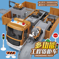 Childrens large engineering car toy container car big truck Toy storage car set Boy deformable big truck
