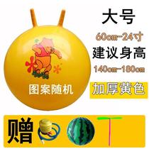 Toy large handle ball Kindergarten fitness jumping ball small 50cm sheep corner ball 60CM childrens thickened bouncing ball
