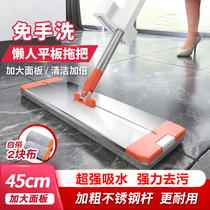 Mop flat one mop Net no hand wash home lazy large mop mop floor strong absorbent 2021 New