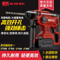 Huge brushless Lithium electric hammer electric pick three-use high-power concrete wireless high-power impact drill industrial grade